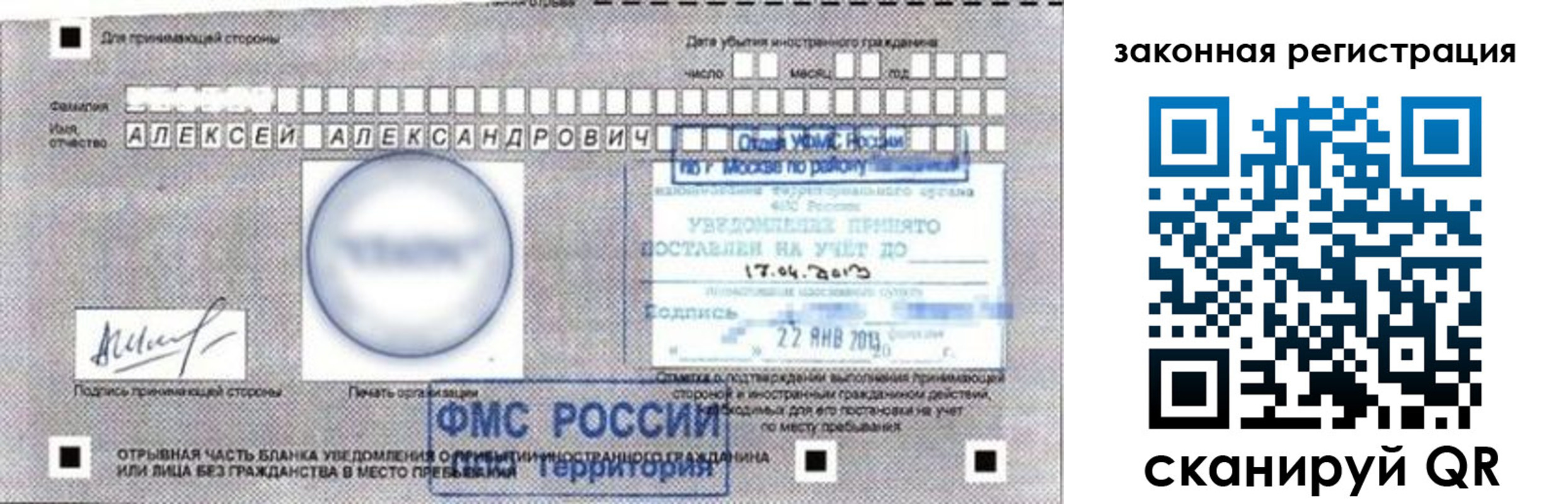временная регистрация гарантия в Сельцо