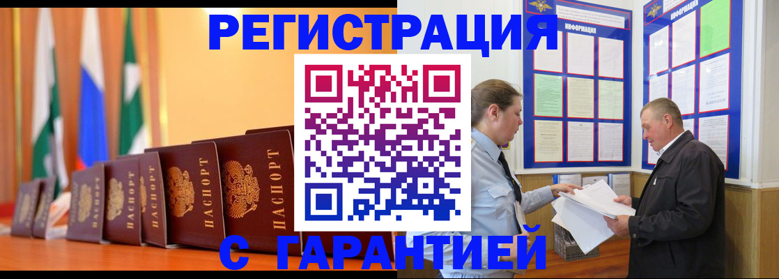 временная регистрация адрес в Сельцо